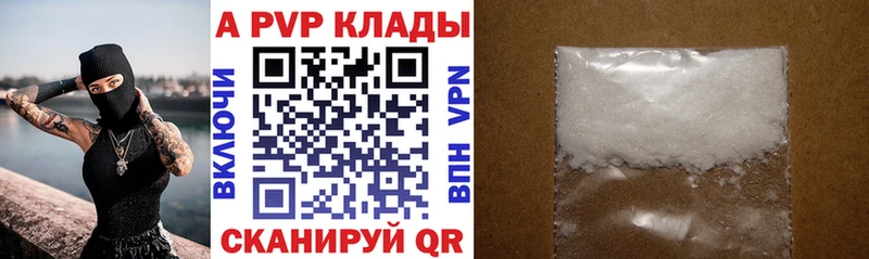 купить закладку  Родники  Alfa_PVP Соль 