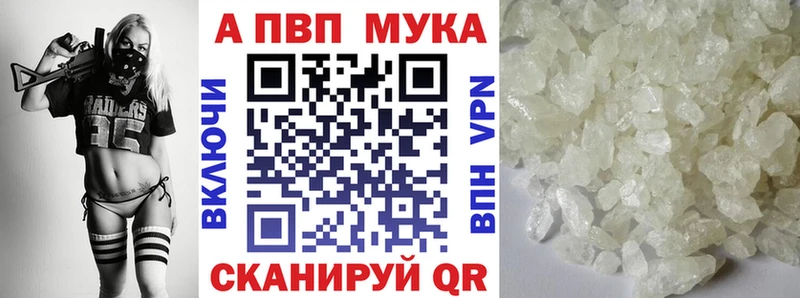 Альфа ПВП кристаллы Родники
