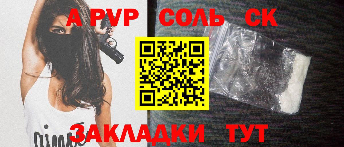 Alpha-PVP  Alpha PVP Соль  Alfa_PVP VHQ  Вход с VPN  Родники 
