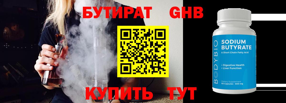 БУТИРАТ оксана  Вход с VPN  Бутират  Родники 