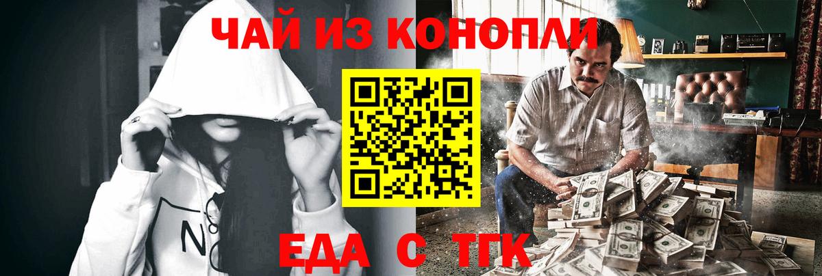 Печенье с ТГК конопля  Вход с VPN  Родники 