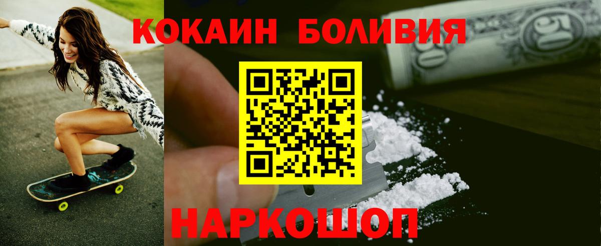 Кокаин FishScale  COCAIN FishScale  Вход с VPN  COCAIN  Родники 