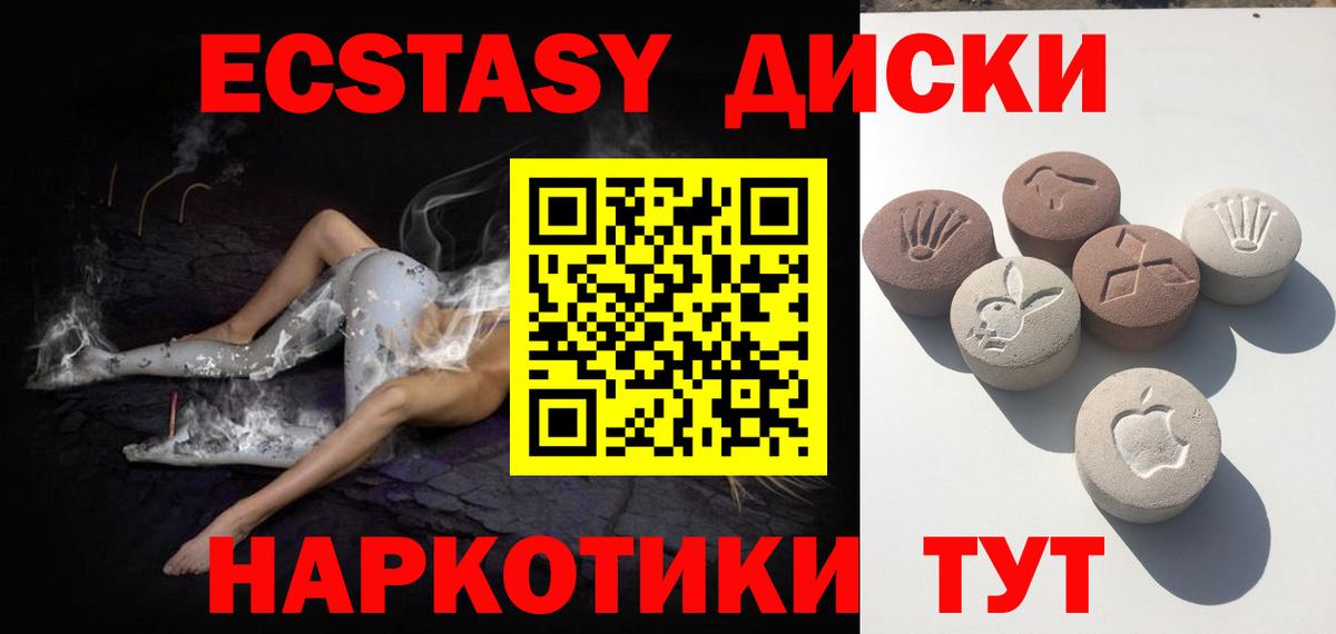 ЭКСТАЗИ  Ecstasy Дубай  Родники  Вход с VPN  Ecstasy круглые 