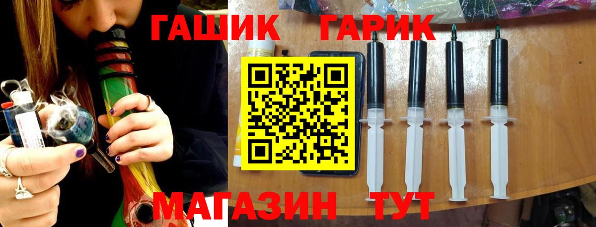 Гашиш  ГАШ гашик  Вход с VPN  Родники  ГАШ Ice-O-Lator 