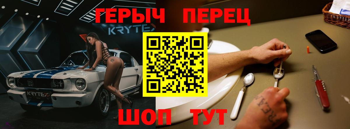 Героин Афган  Вход с VPN  Героин  Родники 