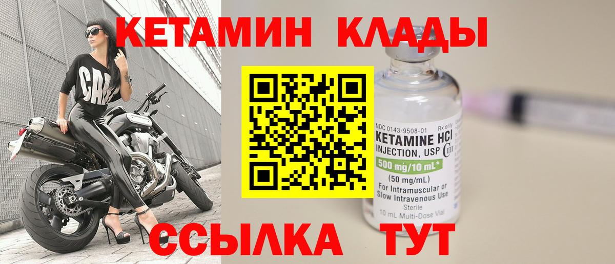 КЕТАМИН VHQ  Вход с VPN  Кетамин VHQ  Родники 