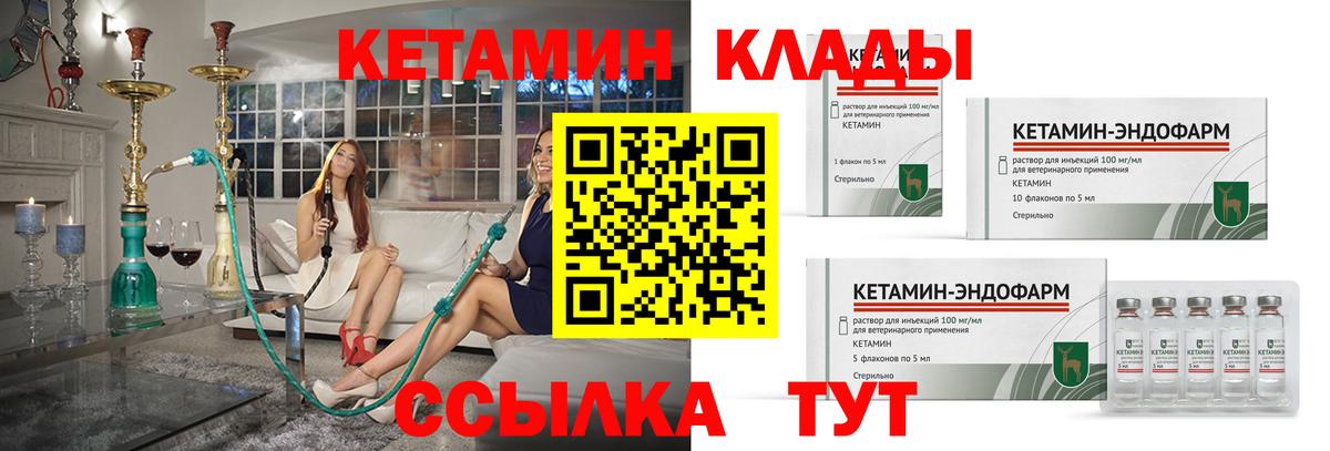 КЕТАМИН ketamine Родники