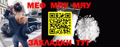 меф VHQ Бузулук