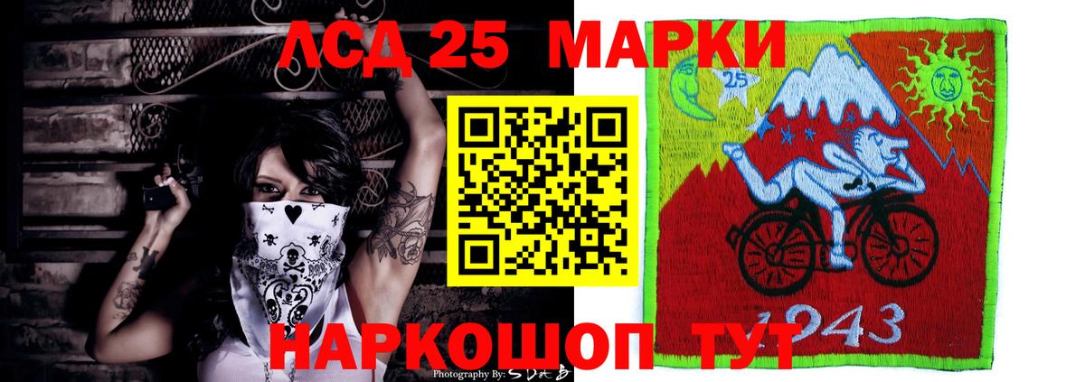 Лсд 25 экстази ecstasy  Вход с VPN  Лсд 25 экстази  Лсд 25 экстази кислота  Родники 