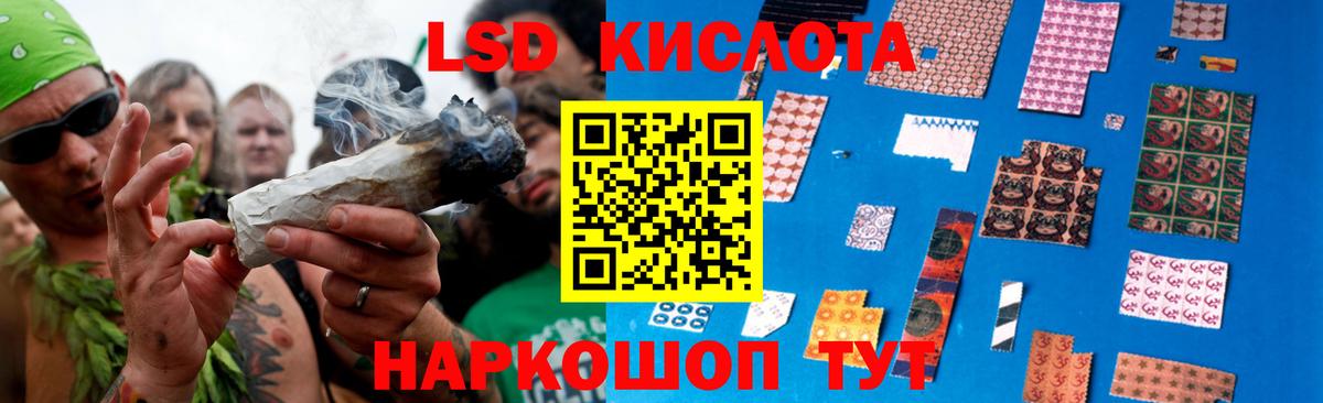 ЛСД экстази кислота Родники