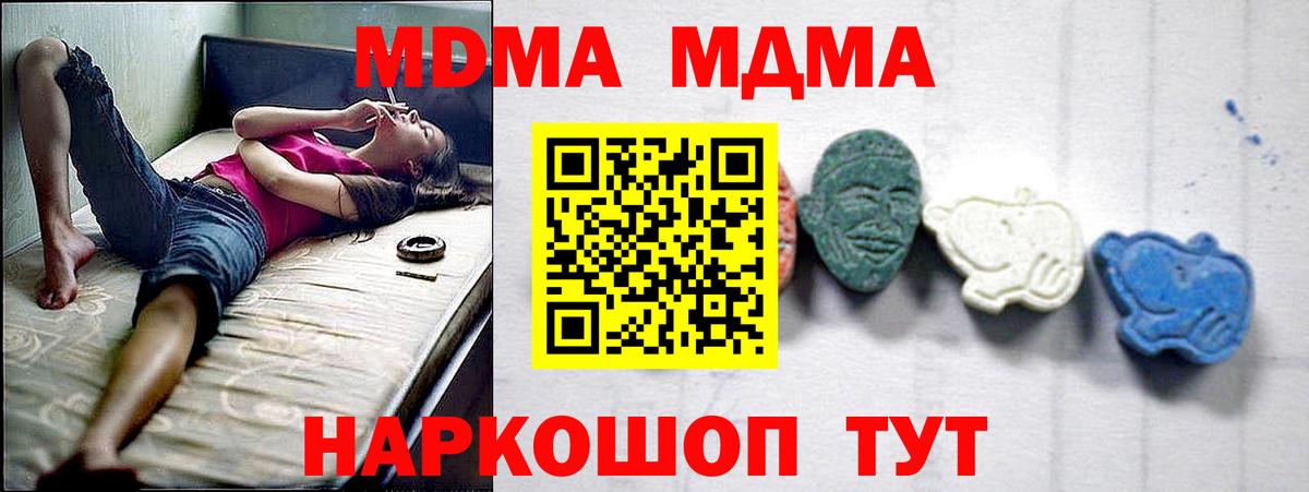 MDMA crystal Родники