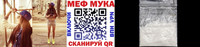 МЯУ-МЯУ мука  Родники 