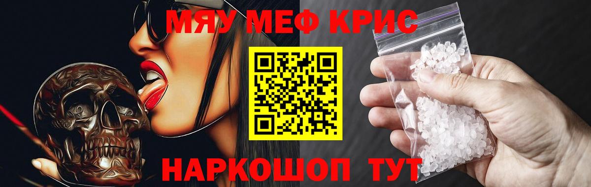 МЕФ mephedrone  Мефедрон  Родники  МЯУ-МЯУ VHQ  Вход с VPN 