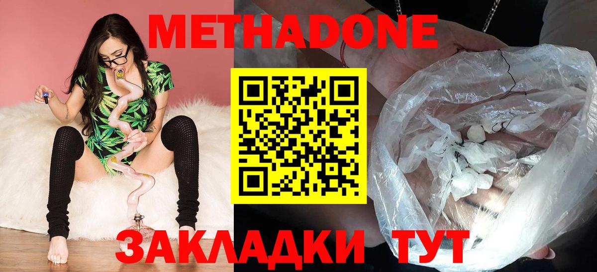 Родники  mega зеркало  Метадон VHQ  Вход с VPN  МЕТАДОН белоснежный 