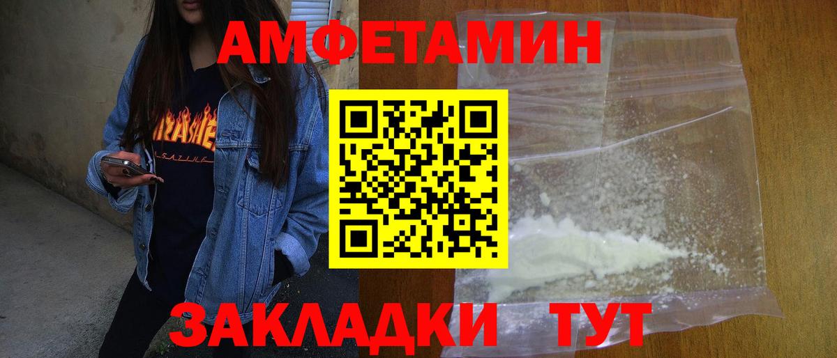 Метамфетамин витя Родники