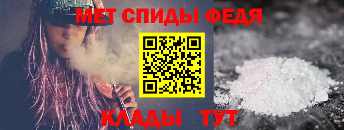 МЕТАМФЕТАМИН Декстрометамфетамин 99.9%  Вход с VPN  Родники 