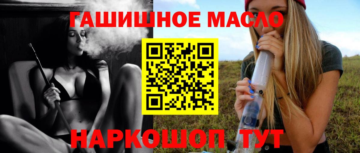 сколько стоит  ТГК вейп  Родники  Вход с VPN  MEGA вход  ТГК концентрат 